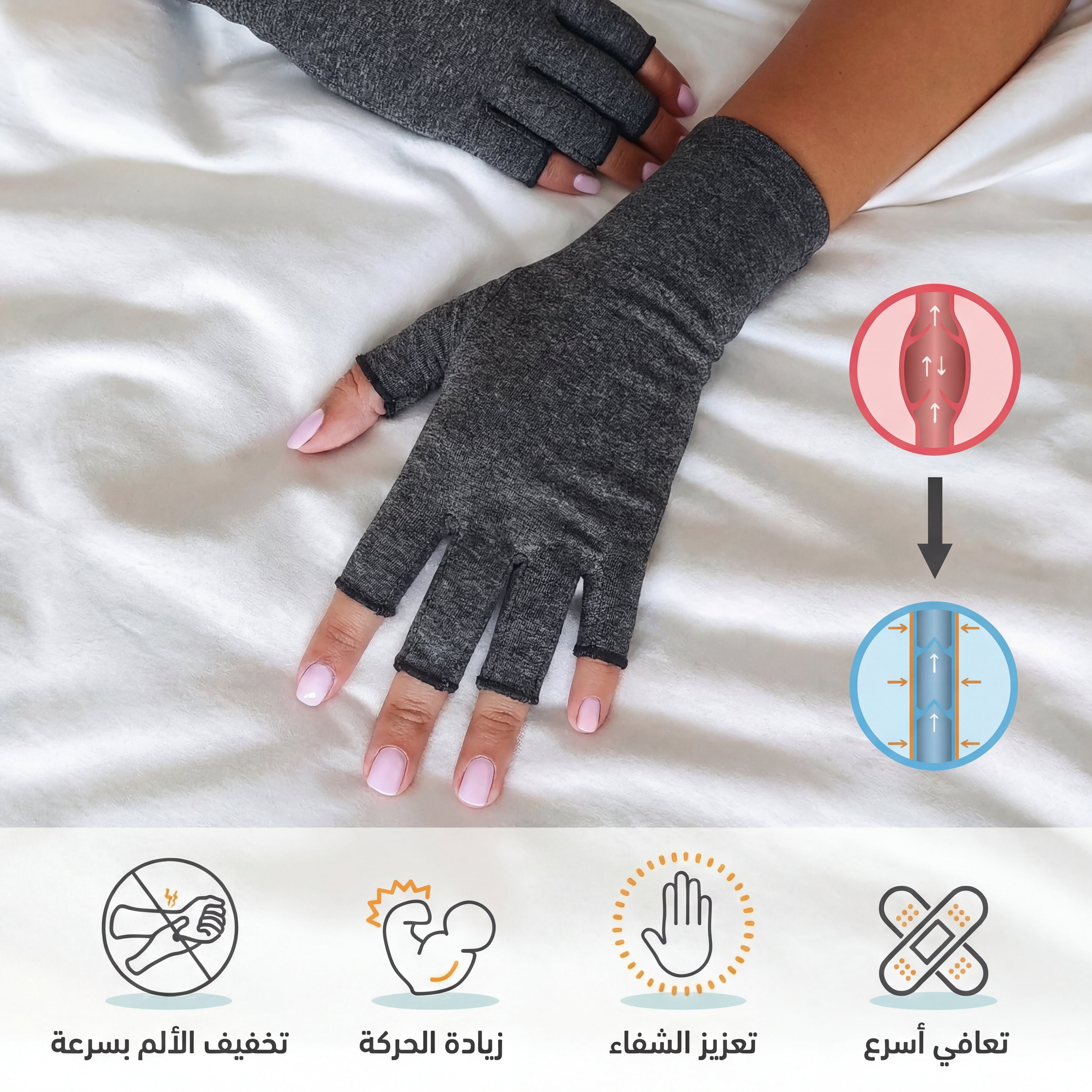 قفازات ضغط لراحة اليد وتحسين الحركة