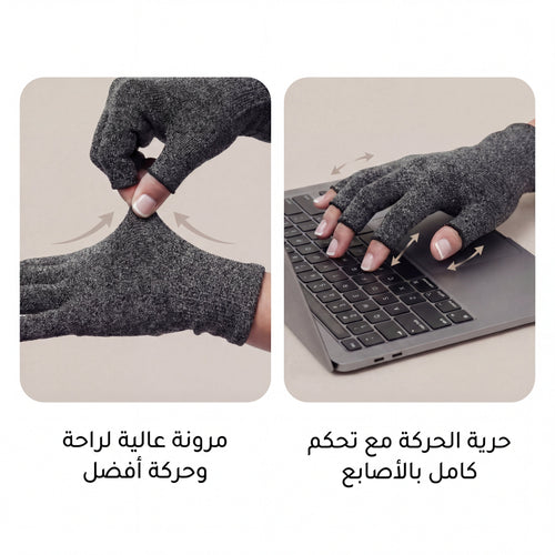 قفازات ضغط لراحة اليد وتحسين الحركة