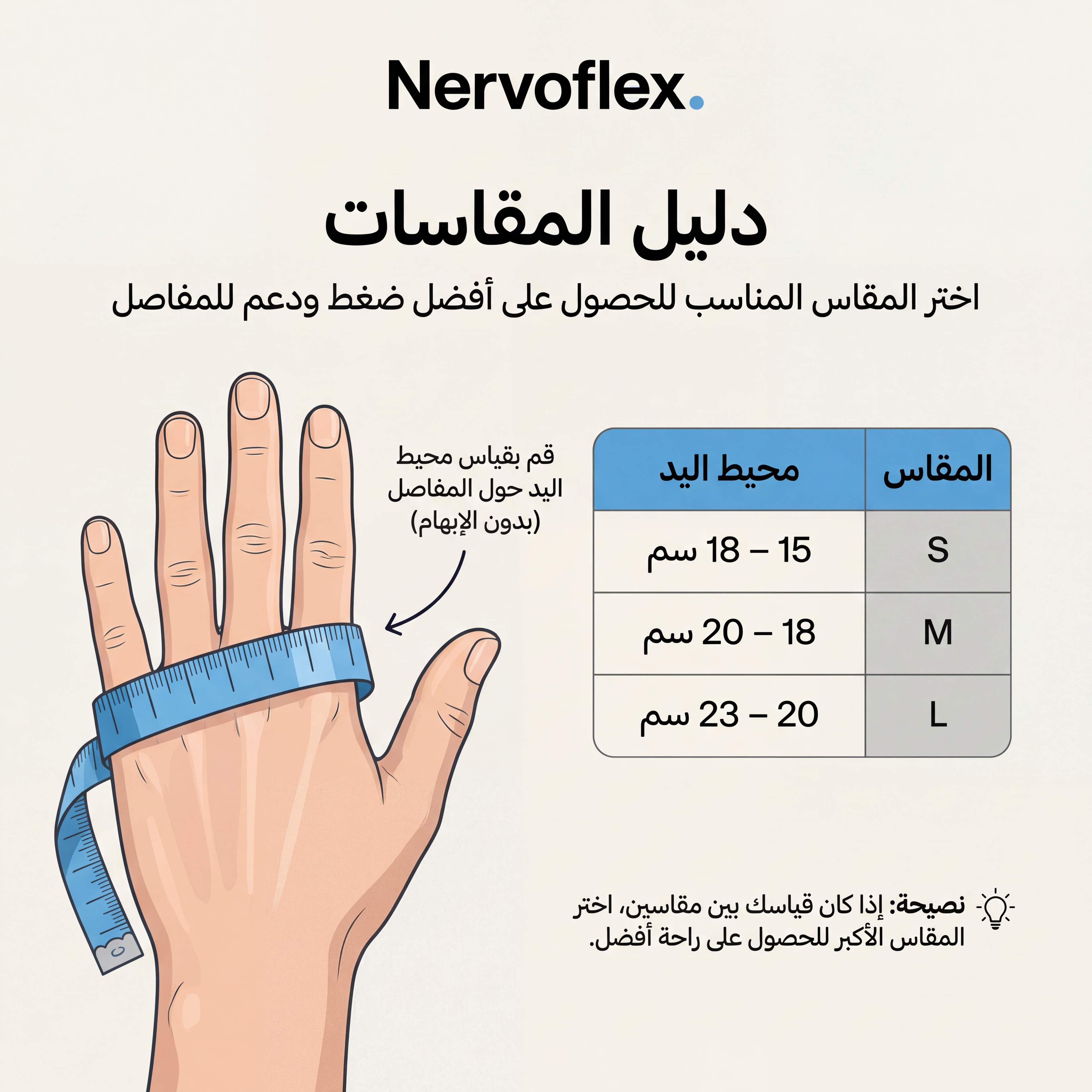 قفازات ضغط لراحة اليد وتحسين الحركة
